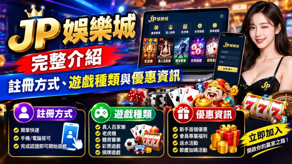 想了解更多獨家遊戲陣容與創新沉浸玩法，可以直接前往官方網站查看。
