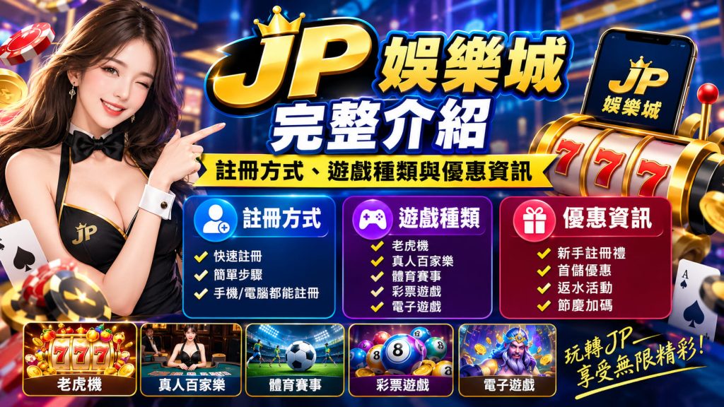 想了解更多獨家遊戲陣容與創新沉浸玩法，可以直接前往官方網站查看。